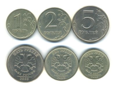 Лот: 25760127. Фото: 1. Куплю 1 рубль, 2 рубля, 5 рублей... Россия после 1991 года