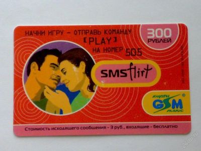 Лот: 125198. Фото: 1. Карта GSM Кубань. Телефонные, пластиковые карты