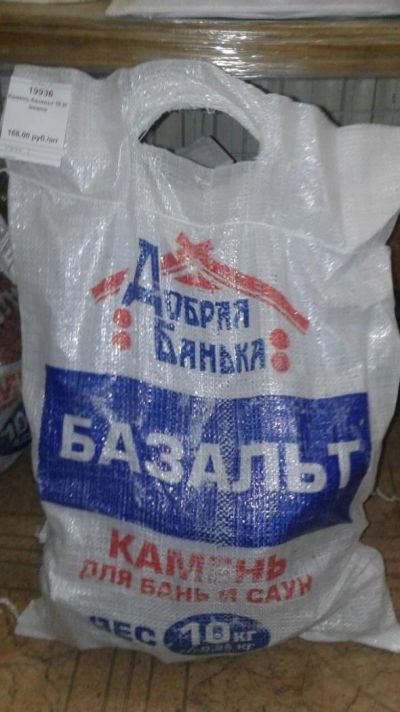 Лот: 8250365. Фото: 1. Камень / для банных печей / для... Банные принадлежности
