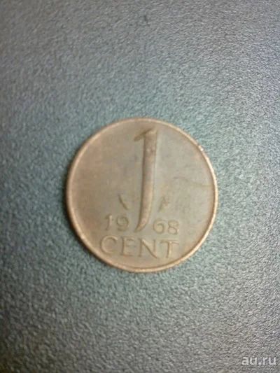 Лот: 7937917. Фото: 1. 1 цент 1968 год Нидерланды. Европа