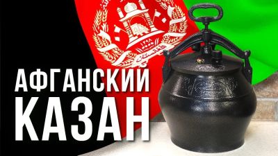 Лот: 15211618. Фото: 1. Афганский казан 12 литров без... Жаровни, казаны