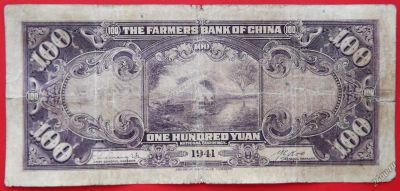 Лот: 6330505. Фото: 1. Коллекционные 100 юаней 1941. Европа