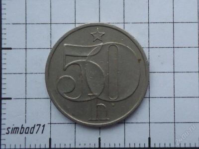 Лот: 1709923. Фото: 1. 50 геллеров Чехословакия 1979г. Европа