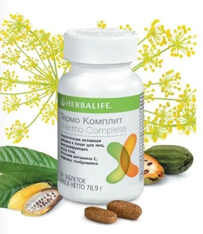 Лот: 7431648. Фото: 1. Термо Комплит Гербалайф Herbalife. Диетическое питание