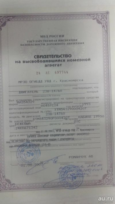 Лот: 13683019. Фото: 1. Запчасти спецтехника. Запчасти