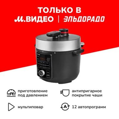 Лот: 24475204. Фото: 1. Мультиварка Toshiba PC-48DRTRU... Кухонная