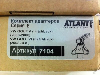 Лот: 5898392. Фото: 1. Багажник поперечины Atlant (Россия... Багажники, боксы, фаркопы
