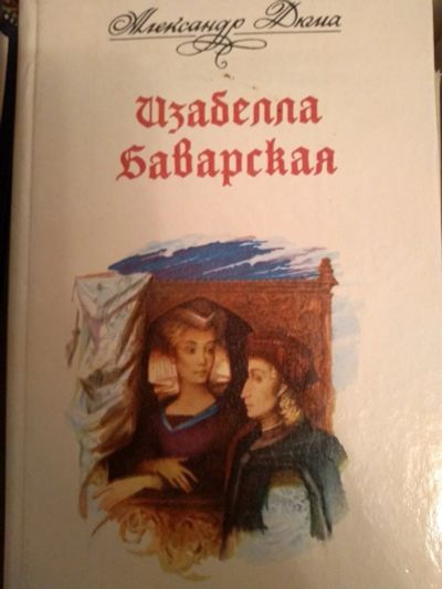 Лот: 18052271. Фото: 1. книга 49. Художественная