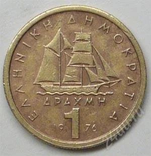 Лот: 1093839. Фото: 1. Греция. 1 драхм 1976г. Корабль... Европа