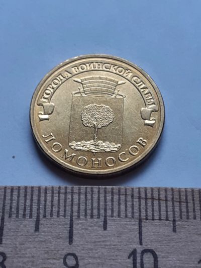 Лот: 18867221. Фото: 1. Аукцион с номинала (Монета-№27... Россия после 1991 года