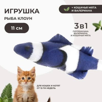 Лот: 24837296. Фото: 1. Dono Della игрушка Рыба клоун... Игрушки для животных