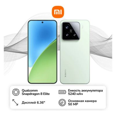 Лот: 25360939. Фото: 1. Смартфон Xiaomi 15 12/512GB Green. Смартфоны