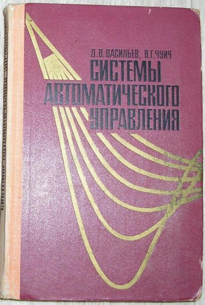 Лот: 8267850. Фото: 1. Системы автоматического управления... Тяжелая промышленность