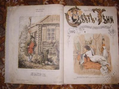 Лот: 814962. Фото: 1. подшивка дореволюционных карикатур... Книги