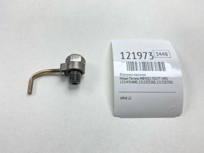 Лот: 25778470. Фото: 1. Форсунка масляная Nissan Terrano... Двигатель и элементы двигателя