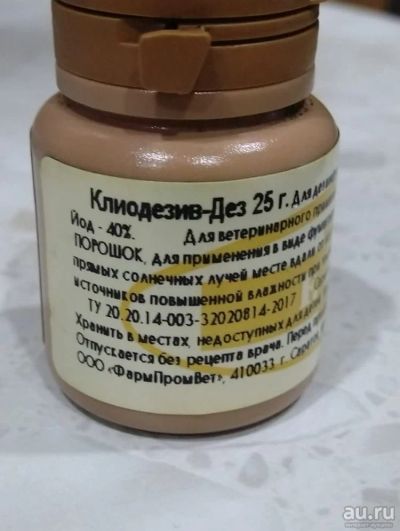 Лот: 15987770. Фото: 1. Клиодезив (Йодные шашки, 25гр... Косметика для животных