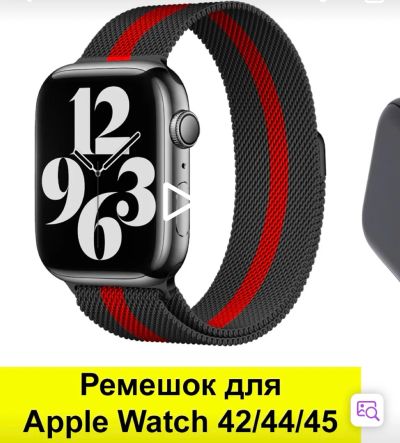 Лот: 19199978. Фото: 1. Ремешок для Apple Watch 42/44... Смарт-часы, фитнес-браслеты, аксессуары