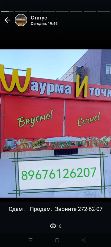 Лот: 25357433. Фото: 1. Оборудование для общепита. Торговое