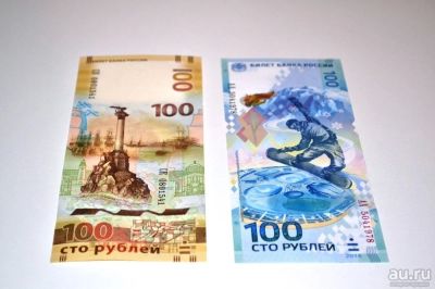Лот: 8070192. Фото: 1. 100 рублей крым и 100 рублей сочи... Россия, СССР, страны СНГ