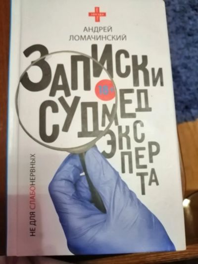 Лот: 15496555. Фото: 1. Книга. Книги