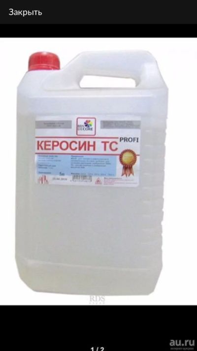 Лот: 16931090. Фото: 1. Керосин. Другое (автозапчасти)
