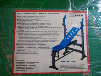 Лот: 17365296. Фото: 1. Скамья под штангу Leco-IT Pro. Силовые, скамьи, стойки