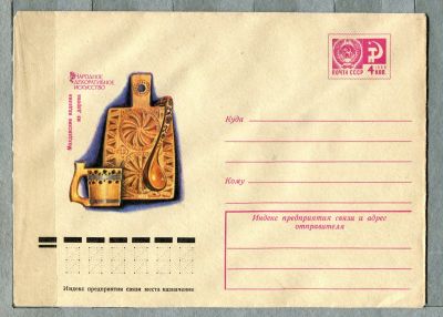 Лот: 12954827. Фото: 1. 1974 СССР Художественный конверт... Открытки, конверты