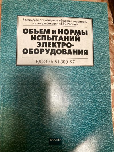 Лот: 19130484. Фото: 1. Книга 1. Другое (справочная литература)