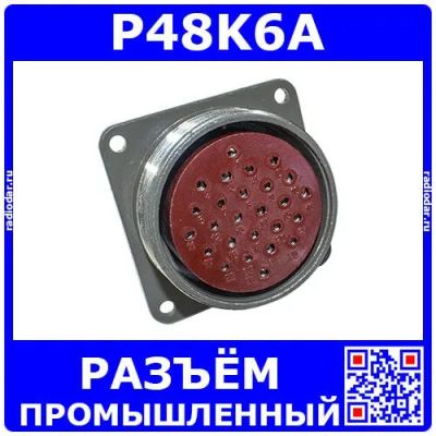 Лот: 24390745. Фото: 1. P48K6A розеточное гнездо на панель... Реле, тумблеры, переключатели