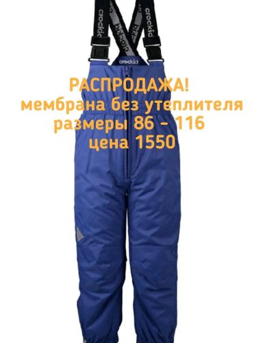 Лот: 11328372. Фото: 1. Костюм весна Crokid можно отдельно. Верхняя одежда