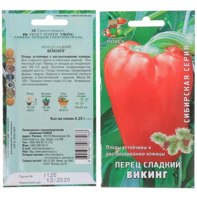 Лот: 24612797. Фото: 1. Семена Перец сладкий, Викинг... Другое (семена, рассада, садовые растения)