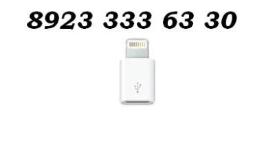 Лот: 7254073. Фото: 1. переходник с кабель micro usb... Дата-кабели, переходники