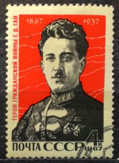 Лот: 15092754. Фото: 1. 1967, июнь. 80-летие со дня рождения... Марки