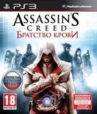 Лот: 1281462. Фото: 1. Assasins Creed. Братство крови... Игры для консолей