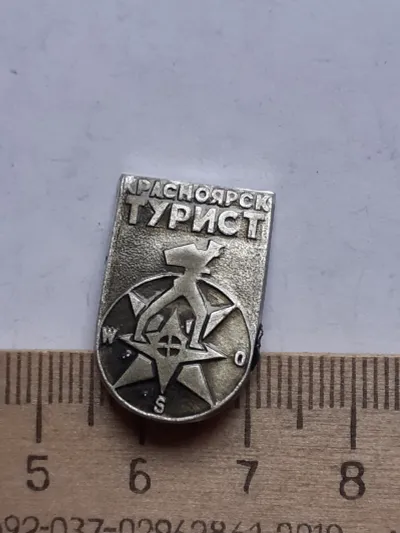 Лот: 24868212. Фото: 1. (№17563) значки,туризм,Турист... Сувенирные