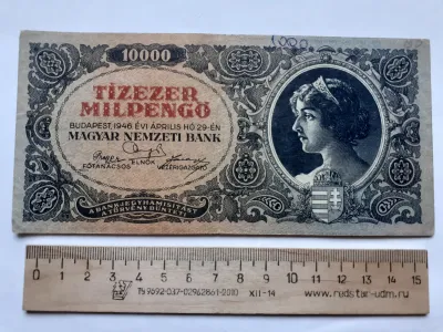 Лот: 25410518. Фото: 1. Венгрия 10 000 Пенго 1946 год... Европа