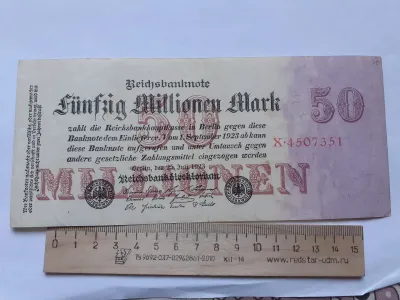 Лот: 25883714. Фото: 1. Германия 50 000 000 Марок ,1923... Германия и Австрия