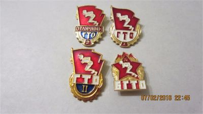 Лот: 6884867. Фото: 1. №375. ГТО. Другое (значки, медали, жетоны)