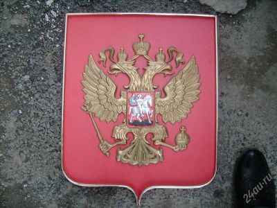 Лот: 1742567. Фото: 1. герб. Другое (сувениры, подарки)