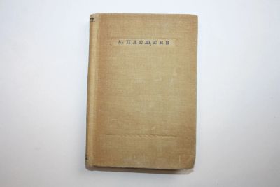 Лот: 24614590. Фото: 1. Стихотворения. Плещеев А. Н. 1937... Художественная