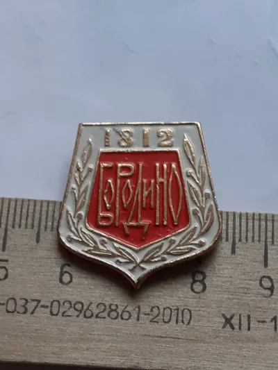 Лот: 25636676. Фото: 1. ( №13008) значки Советская армия... Сувенирные