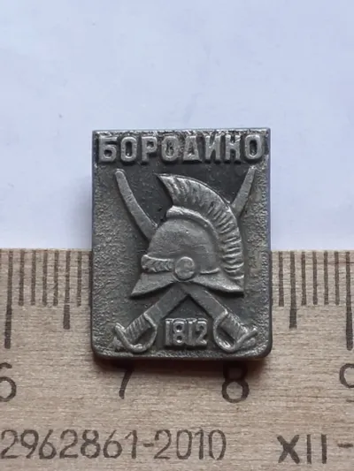 Лот: 24872439. Фото: 1. ( №17702) значки Советская армия... Сувенирные