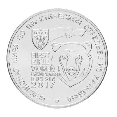 Лот: 17216750. Фото: 1. Куплю 25 рублей 2017 года Чемпионат... Россия после 1991 года