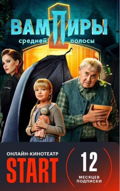 Лот: 20013258. Фото: 1. Онлайн-кинотеатр Start 12 месяцев. Домашние кинотеатры