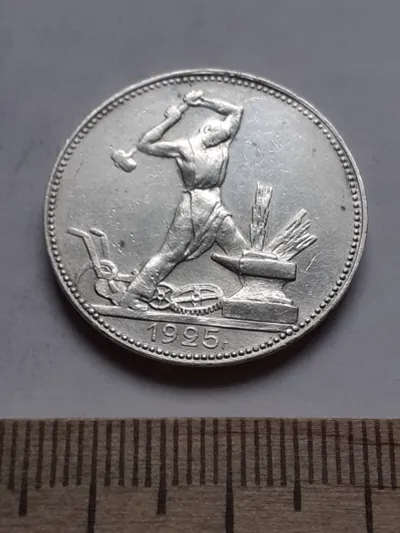 Лот: 24864863. Фото: 1. (№13100) 50 копеек,Один Полтинник... Россия и СССР 1917-1991 года