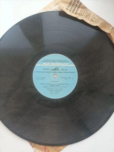 Лот: 24964695. Фото: 1. Пластинка 6. Аудиозаписи