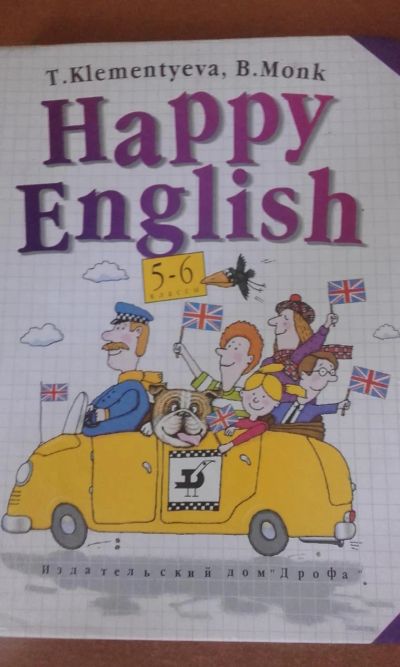 Лот: 7792768. Фото: 1. Happy English для 5-6 класса Т... Для школы