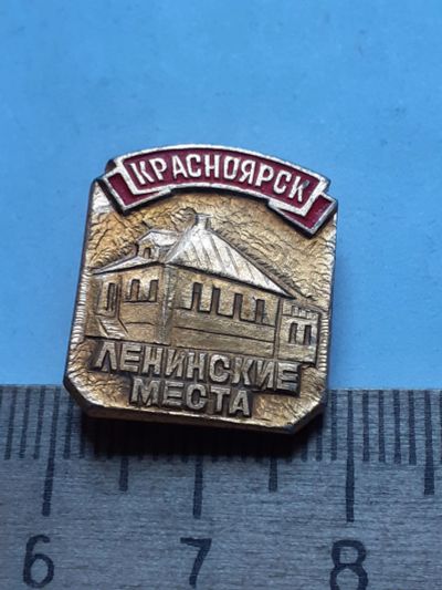 Лот: 19171077. Фото: 1. (№6707) значки,Красноярск Ленинские... Памятные медали