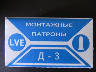 Лот: 4387752. Фото: 1. строительные патроны д-3. Другое (строительные материалы)