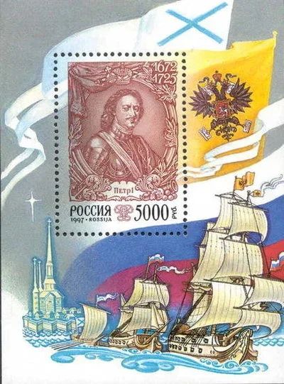 Лот: 14577145. Фото: 1. 1997. № 397. История Российского... Марки